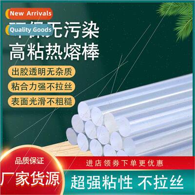 hot melt glue stick diameter 7mm high  solid adhesive hot me