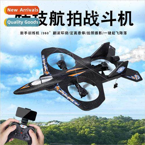 New HW35 aerial photography drone three-axis fighter aircraf