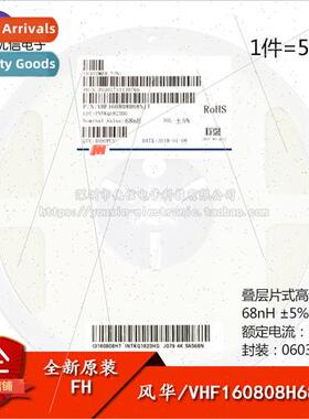 al/0603 Chip High Frequency Inductor 68nH ±5% 200mA VHF1608