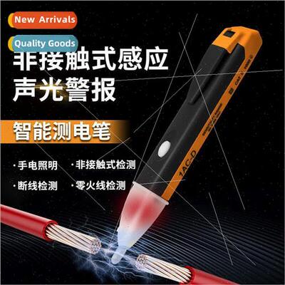 Intelligent induction power pen multifunctional household un