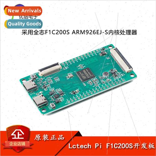 Lctech Pi F1C200S nux Open Source Creator Development Board