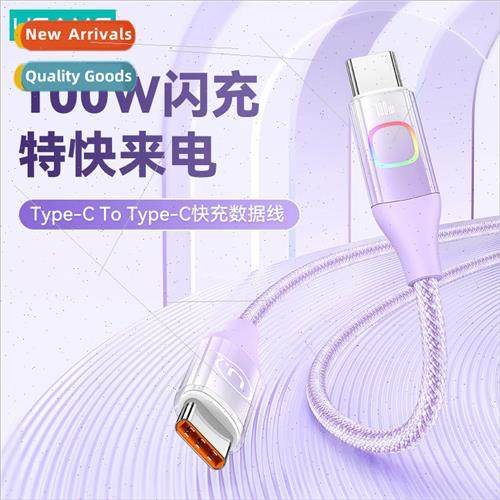 SJ640 适用 Type-C To Type-C PD100W Colorful Lights Gradient