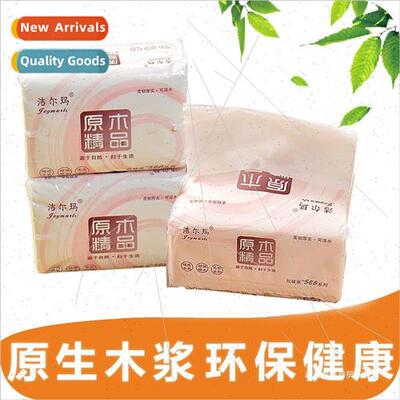 T family pack portable small pack of virgin wood pulp paper