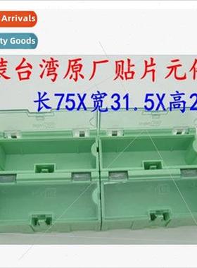 No.2 Component Box Part Box Interlocking Patch Box 75*31.5*2