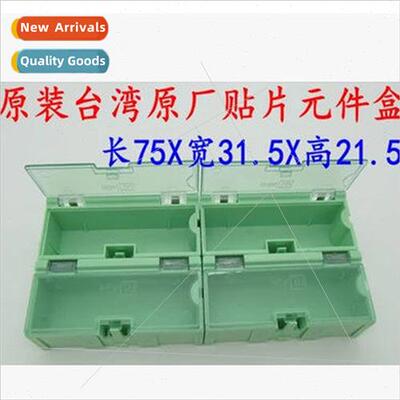 No.2 Component Box Part Box Interlocking Patch Box 75*31.5*2