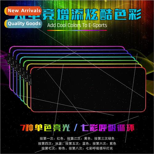 Enlarged thickened RGB gaming mouse pad shine lock edge phan