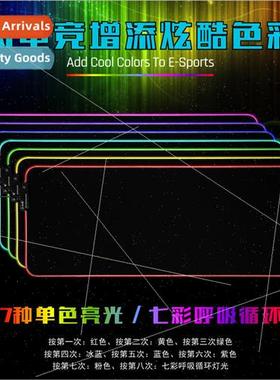 Enlarged thickened RGB gaming mouse pad shine lock edge phan