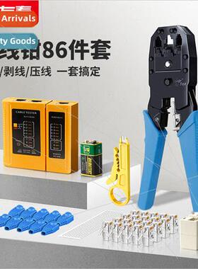 youchun network cable clamp set of compression pliers househ