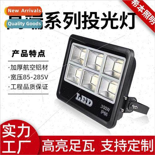 led tunnel floodlight outdoor waterproof floodlight outdoor