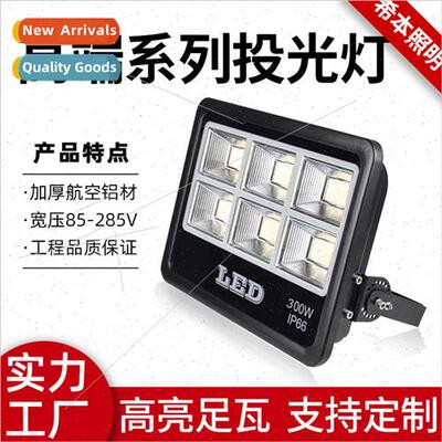 led tunnel floodlight outdoor waterproof floodlight outdoor