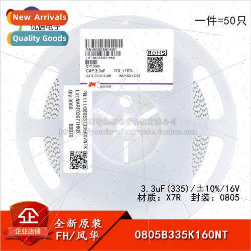 al 0805 Chip Capacitor 3.3uF ±10% 16V X7R 0805B335K160NT 50