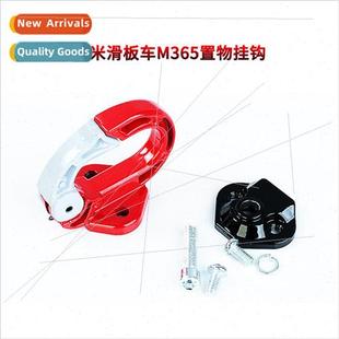 con fro M365 steel alloy parts car electric hooks scooter