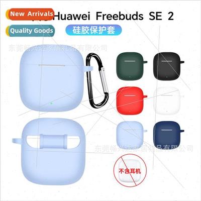 适用 Huawei Huawei Freebud SE 2 Headset Protective Case Sili