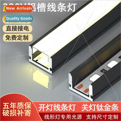 near light aluminum groove open installation line light led