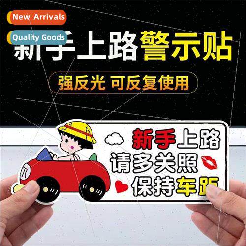 Internship magnetic car stickers car newbie creative cue car