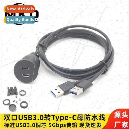 Dual port usb3.0 waterproof cable type-c 3.1 car boat motorc