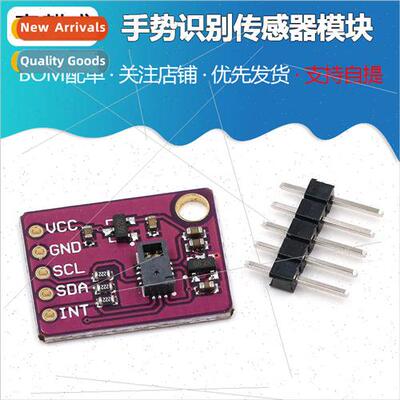 PAJ7620U2 Gesture Recognition Sensor Module Built-in 9 kinds