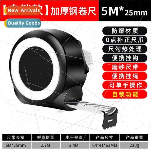 Thickened drop-proof self-locking tape measure 3 meters 5 me
