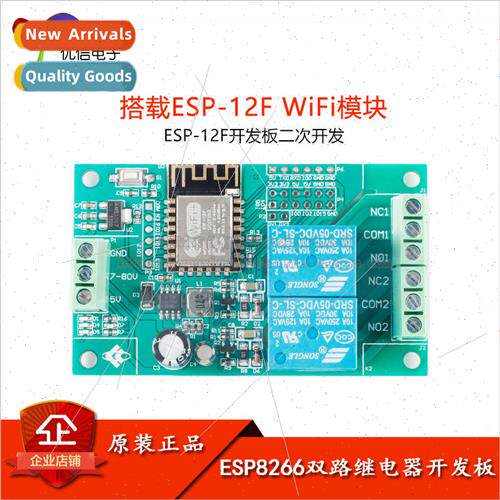 ESP8266WIFI dual relay module ESP-12F development board seco