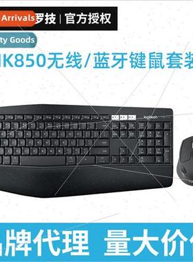 MK850 Wireless Keyboard and Mouse Set Computer Home Wired Ke
