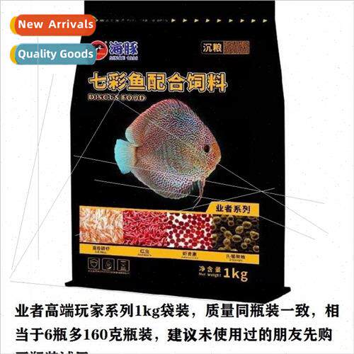 Dolphin seven-color fairy fish food feed fish food small fis