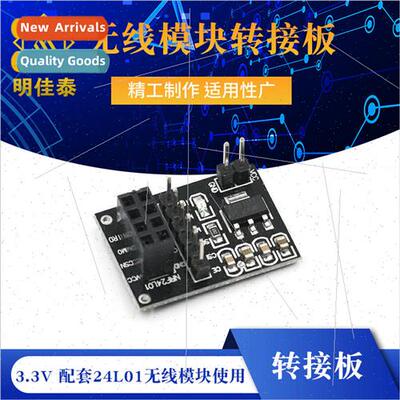 Wireless Module Adapter Board 3.3V with 24L01 Wireless Modul