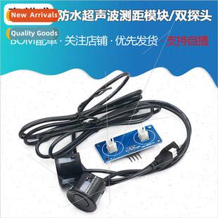 Waterproof Ultrasonic Ranging Module/Dual Probe Ranging/JSN-