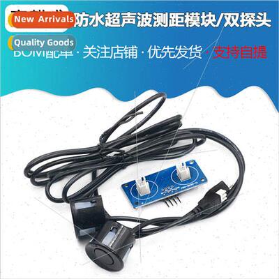 Waterproof Ultrasonic Ranging Module/Dual Probe Ranging/JSN-