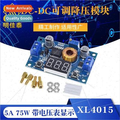 High Power XL4015 75W DC-DC Adjustable Step-Down Module with