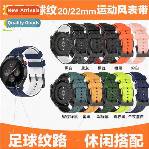 适用 Samsung watch4 soccer pattern two-color watch band Huaw