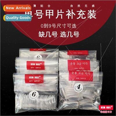 Nail art false nail patches single number refill packing pla