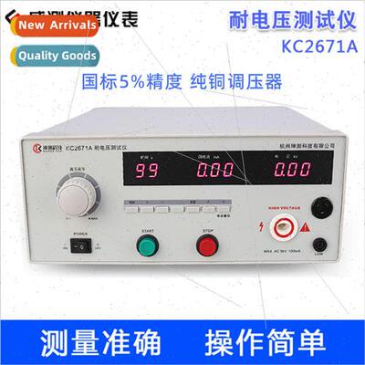 Programmable Withstand Voltage High Voltage Withstand Voltag