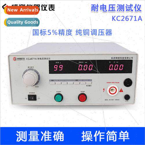 Programmable Withstand Voltage High Voltage Withstand Voltag