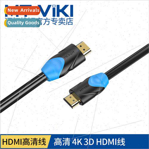 Maxtor Vertu HD cable hdmi cable set-top box laptop 4K TV ca