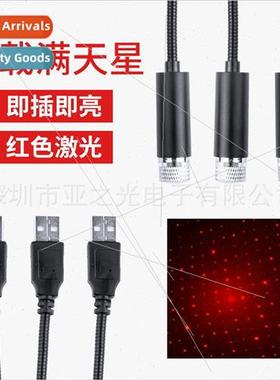 USB starry sky lights car interior lights jewelry atmosphere