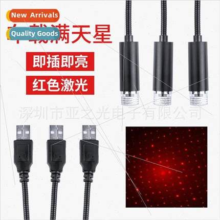 USB starry sky lights car interior lights jewelry atmosphere