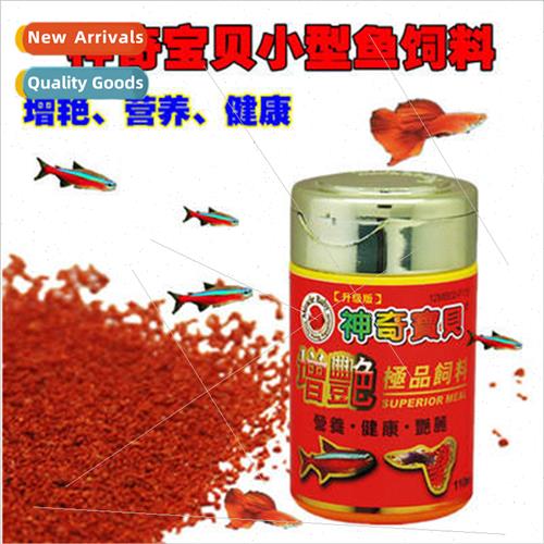 Taiwan Pokémon lamprey fish feed fish food small fish micro