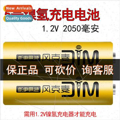 KTV Rechargeable Battery 5 2050mAh -MH/1.5V thium Battery Re