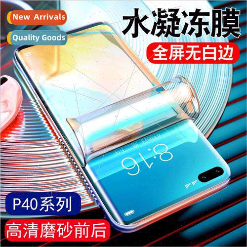 适用 huawei p50pro hydrogel film mate40 cell phone film diam