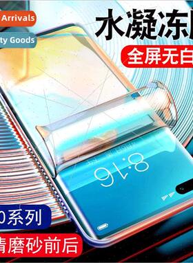 适用 huawei p50pro hydrogel film mate40 cell phone film diam