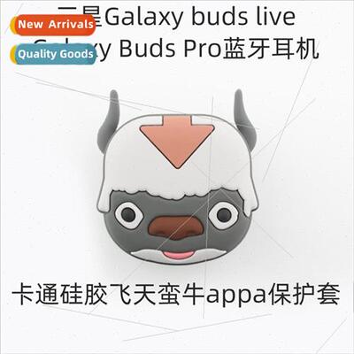 适用 samsung galaxy buds live/pro bluetooth headset silicone