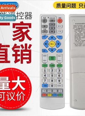 适用 Jiangsu cable rain cloud media set-top box remote contr