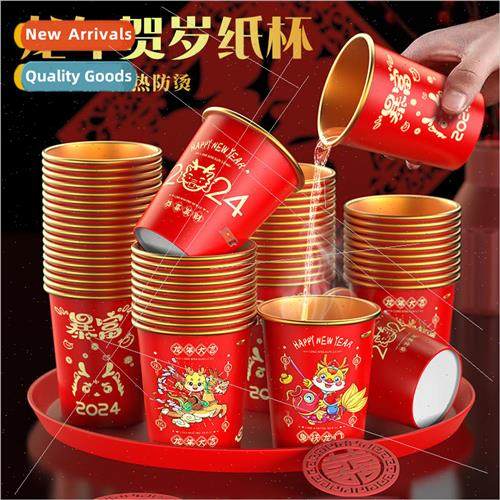 2024 New Year of the Dragon Chinese New Year paper cups gold