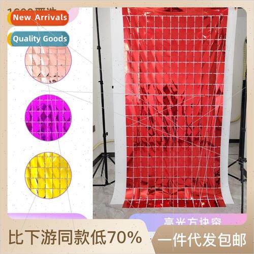 Square Door Curtain Birthday Party Decoration Wedding Backdr