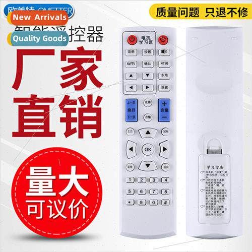 适用 Centec network set-top box playback remote control V6 V