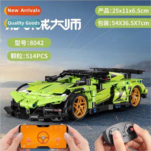Compatible LEGO building blocks electric car boomerang car A