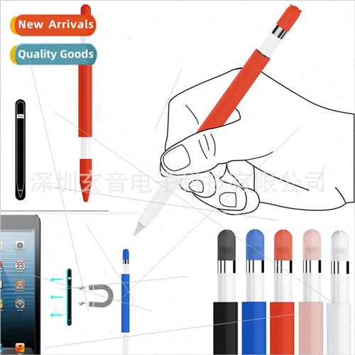 适用 Apple pencil Apple Pen Protective Case Magnetic Random