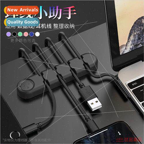 Desktop cable manager data cable organizer charging cable mo