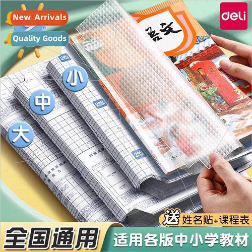 self-adhesive book cover transparent frosted elementary scho