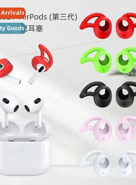 适用 2021 Apple AirPods 3 headphones with handle earbuds sil
